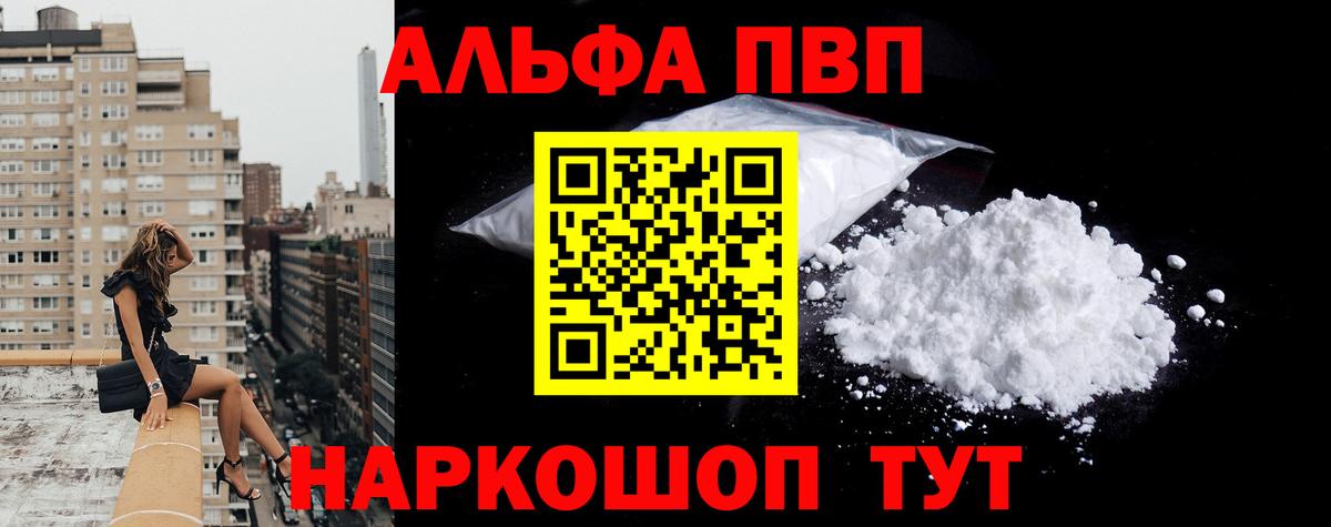 Альфа ПВП мука Пыть-Ях