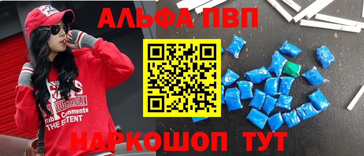 Пыть-Ях  A PVP Соль  APVP мука  Вход с VPN  Alfa_PVP кристаллы 