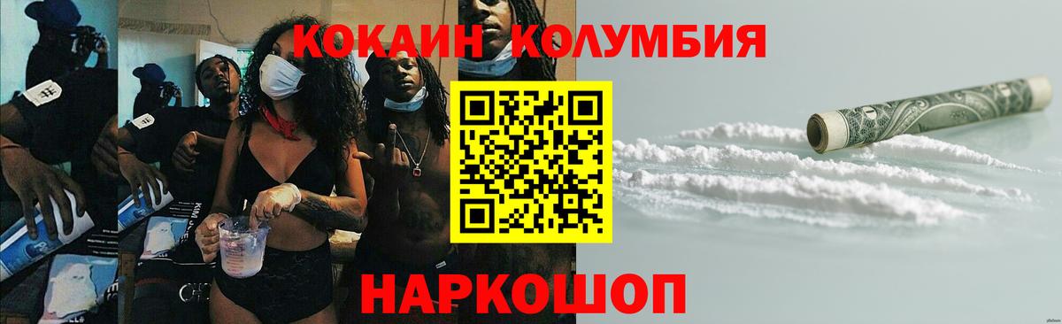 сколько стоит  Вход с VPN  Пыть-Ях  Cocaine Fish Scale 
