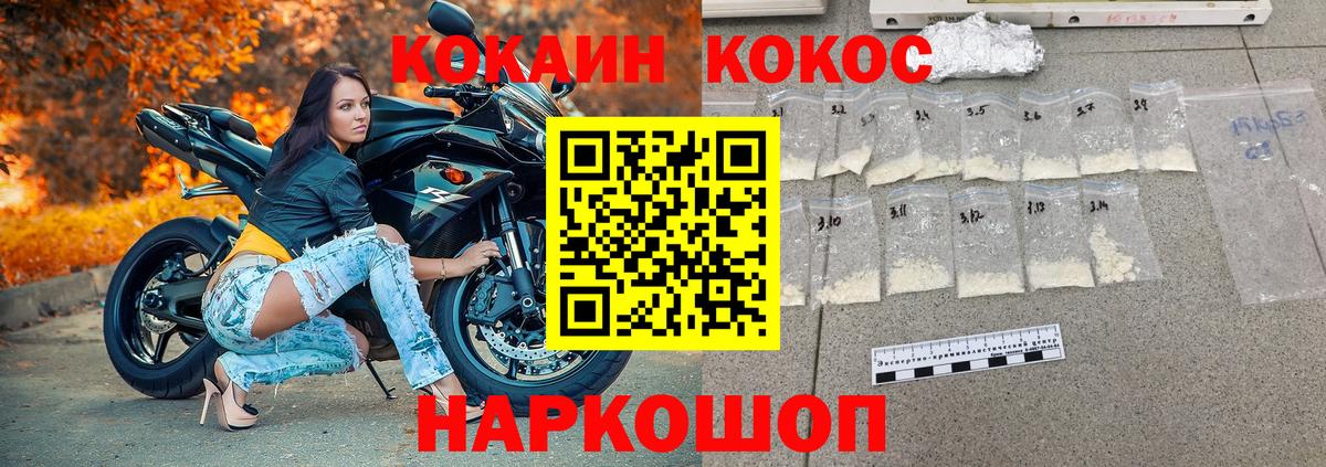 КОКАИН Боливия Пыть-Ях