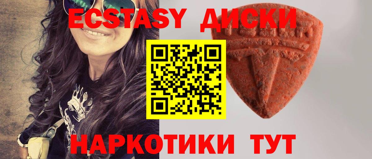 Ecstasy Cube Пыть-Ях