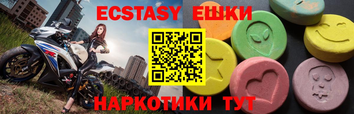 Пыть-Ях  Ecstasy MDMA  Экстази Punisher  Ecstasy  Вход с VPN 