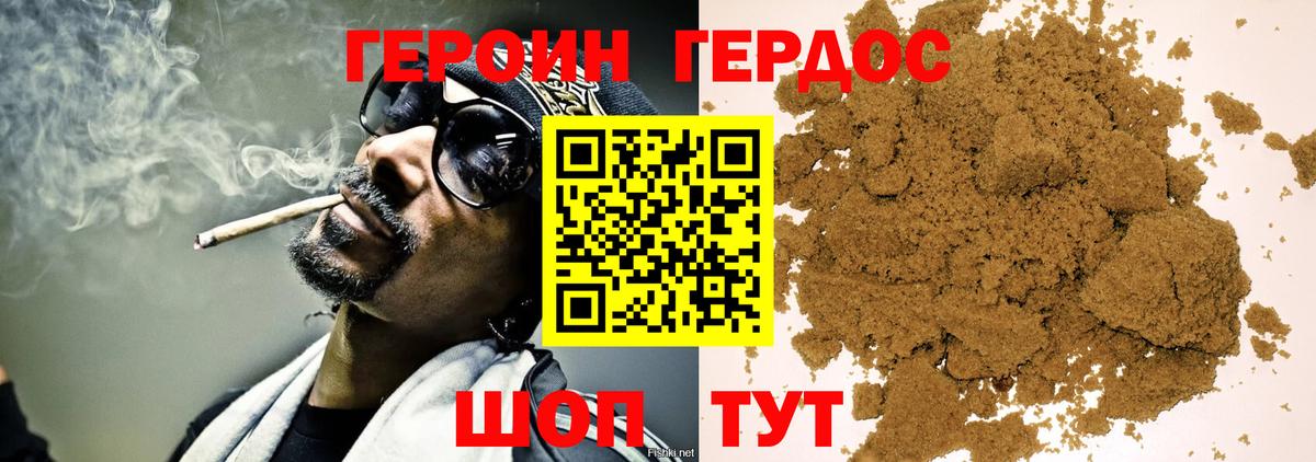 Пыть-Ях  ГЕРОИН Heroin  ГЕРОИН  Вход с VPN 
