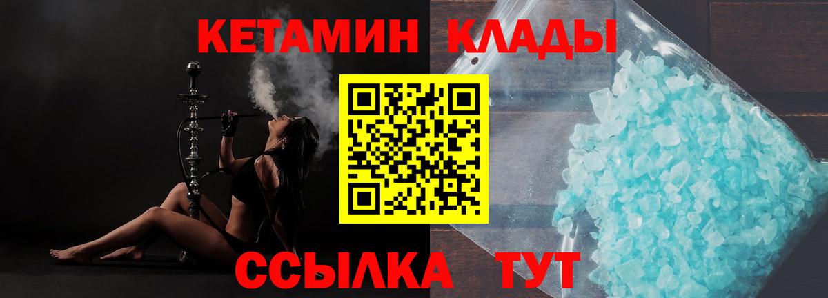 гидра как зайти  КЕТАМИН VHQ  Вход с VPN  Кетамин ketamine  Пыть-Ях 