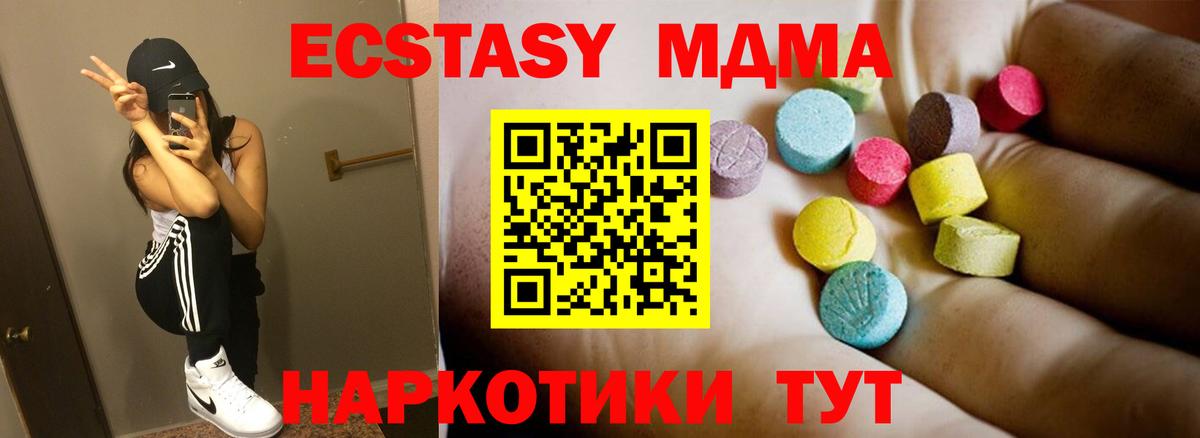 МДМА  Вход с VPN  Пыть-Ях  MDMA молли  MDMA кристаллы 