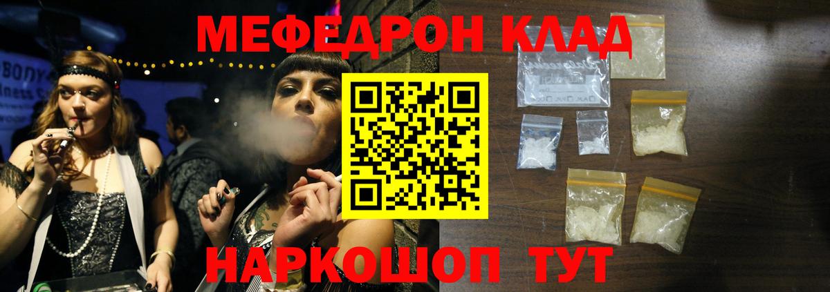 Меф мука Пыть-Ях