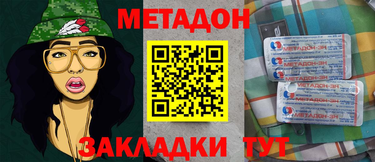 МЕТАДОН белоснежный  Вход с VPN  Метадон methadone  Пыть-Ях 