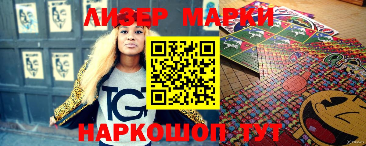 Марки NBOMe 1500мкг  Марки NBOMe 1500мкг  Вход с VPN  Пыть-Ях 