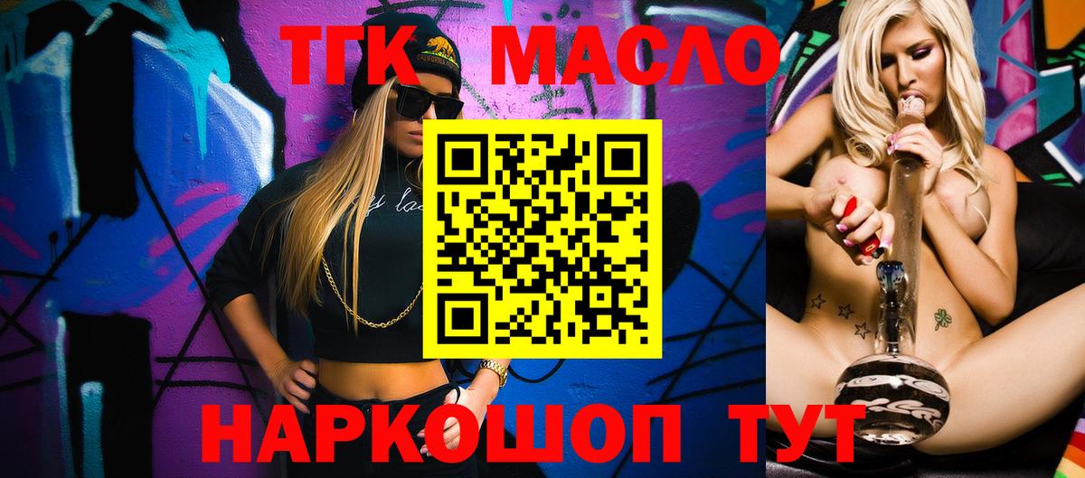 закладки  Вход с VPN  Пыть-Ях  ТГК THC oil  Дистиллят ТГК концентрат 