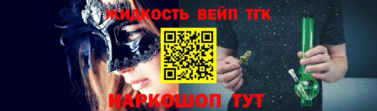ТГК вейп Пыть-Ях