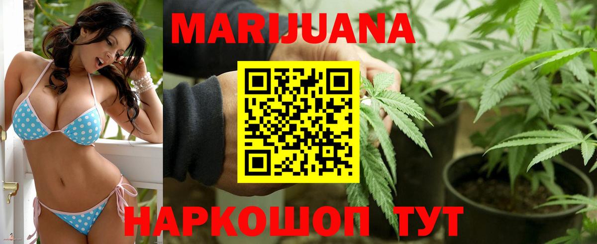 Марихуана тримм  Вход с VPN  Пыть-Ях  Канабис White Widow  Бошки марихуана Ganja 